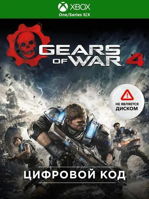 Игра Gears of war 4 ( One Series, Рус. вер.)