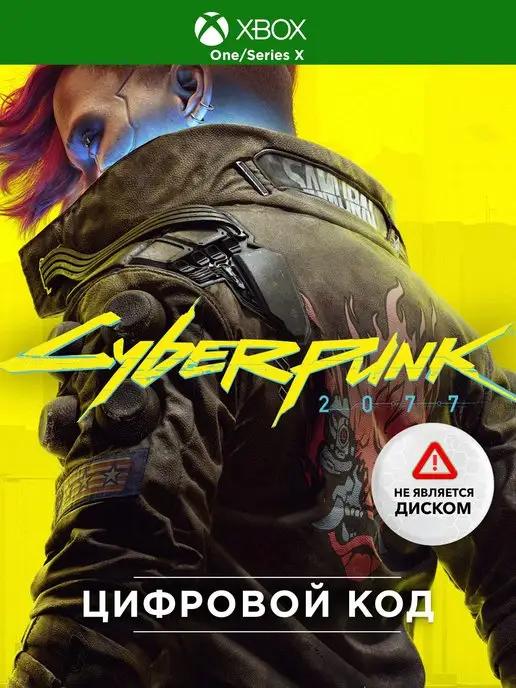 Игра Cyberpunk 2077 (Xbox) Рус. вер