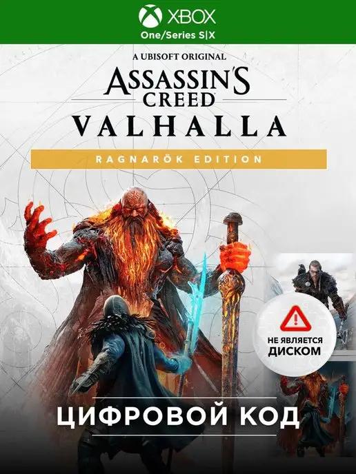 Игра Assassin's Creed Valhalla Ragnarok Ed (код активации)