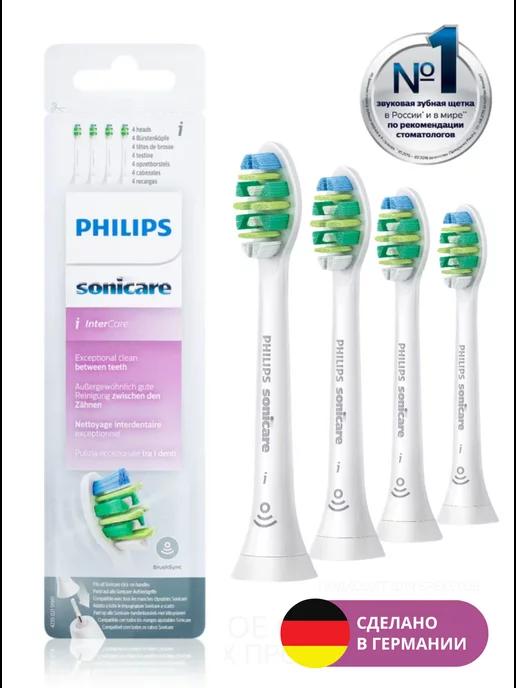 Насадки Sonicare InterCare