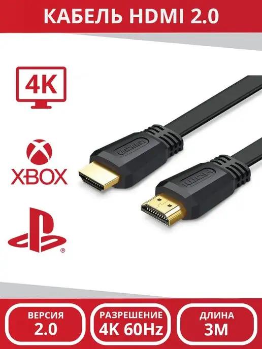 Кабель для монитора HDMI плоский v2.0, 3 метра