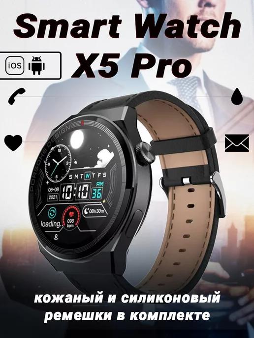 Смарт часы круглые X5 Pro smart watch