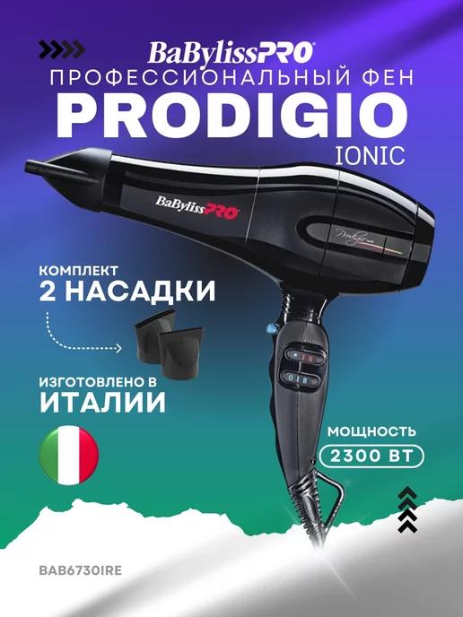 Babyliss PRO | Фен для волос профессиональный Prodigio ionic BAB6730IRE