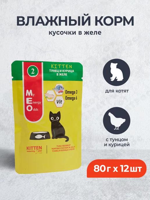 Пауч для котят тунец, курица - 80 г 12 шт