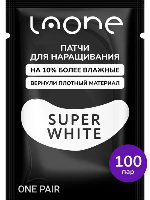 Патчи для наращивания и ламинирования ресниц SUPER WHITE