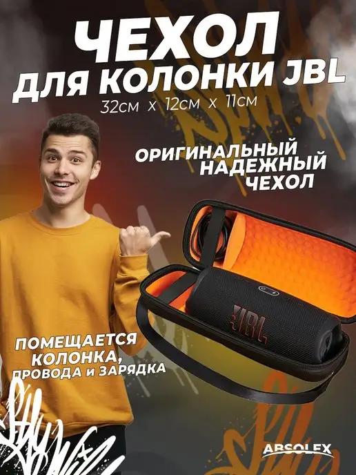 Чехол для jbl charge 5 для колонки