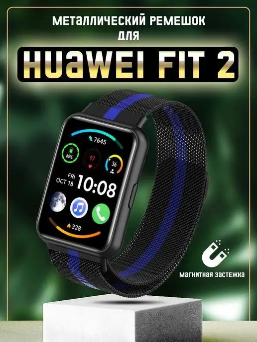 Ремешок для часов Huawei Watch Fit 2