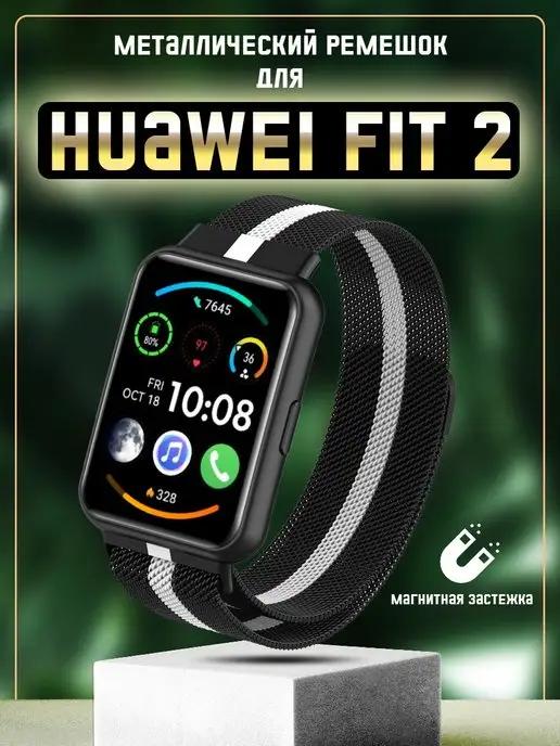 Ремешок для часов Huawei Watch Fit 2