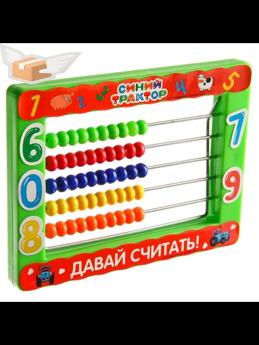 Игрушка детская Счёты