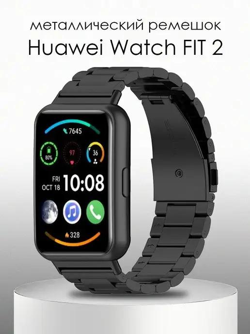 Ремешок для часов Huawei watch FIT 2