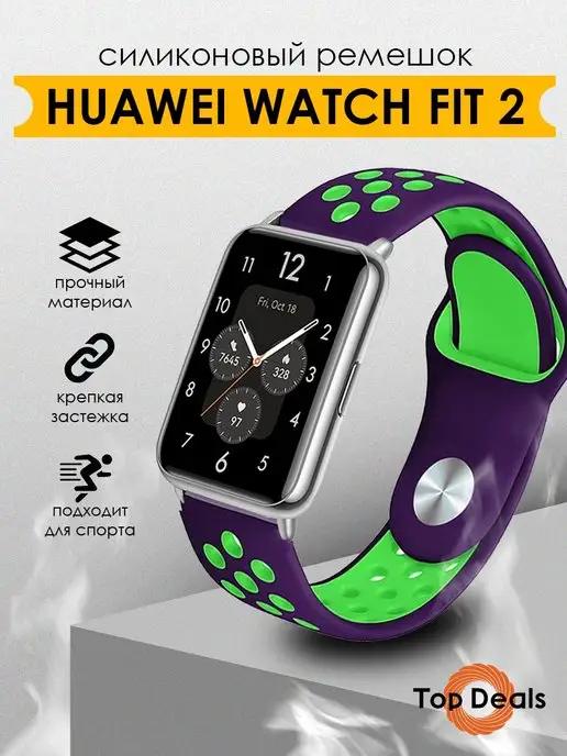 Ремешок для часов Huawei watch Fit 2