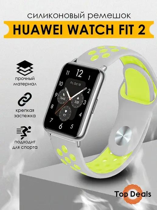 Ремешок для часов Huawei watch Fit 2