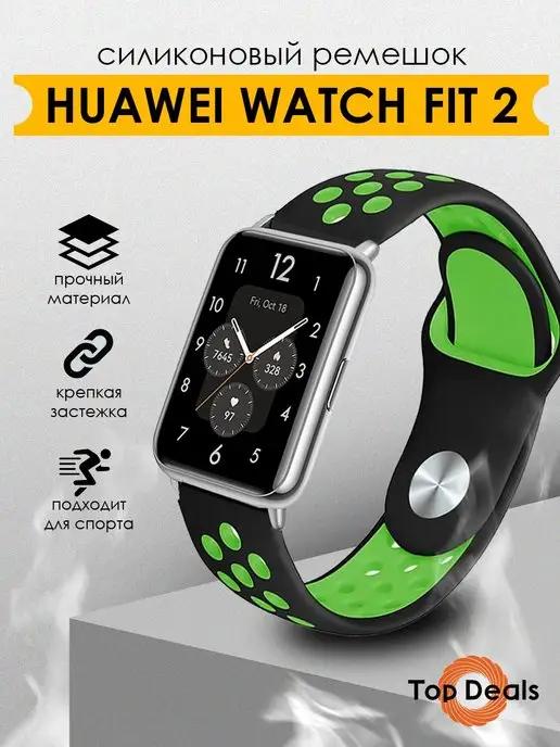 Ремешок для часов Huawei watch Fit 2