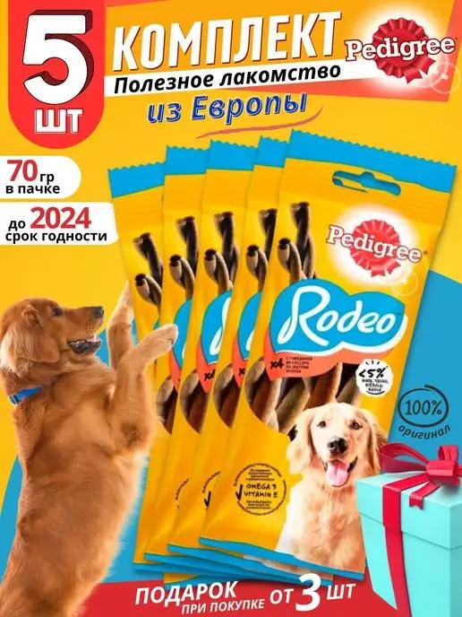 Pedigree | Лакомства для собак всех пород Rodeo 70г