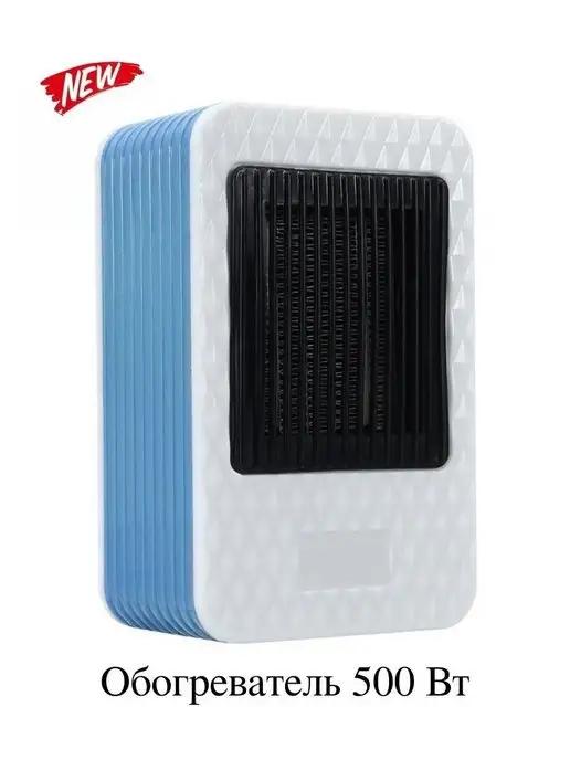 Портативный обогреватель Mini Heater домашний