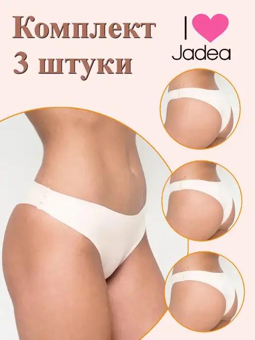 JADEA | Трусы бразильяна бесшовные набор 3 шт