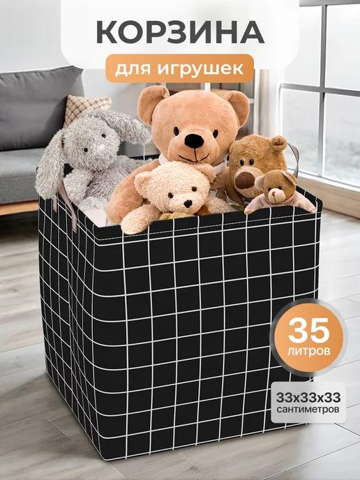 Корзина для игрушек в детскую