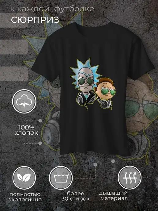 Футболка Рик и Морти Rick and Morty