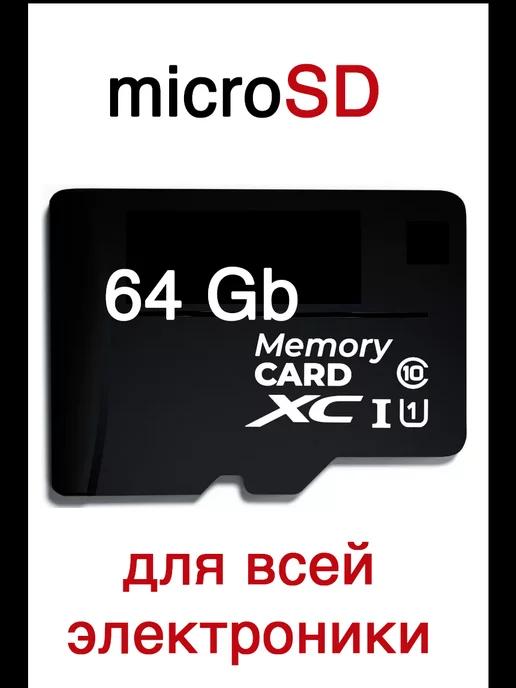 FullUSB | Карта памяти micro sd 64 128 256 ГБ