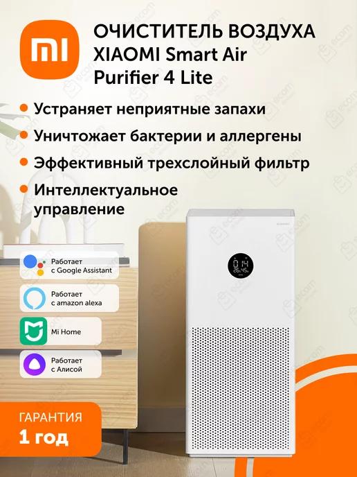 Очиститель воздуха Smart 4 Lite EU