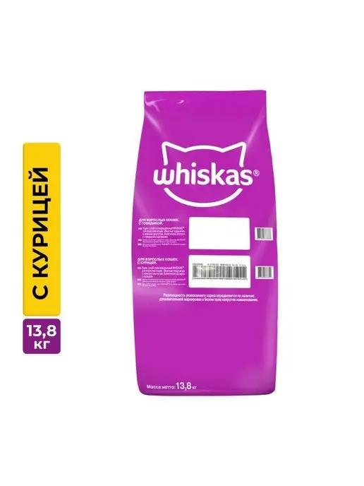 Whiskas | Корм для кошек, подушечки с паштетом курица и индейка 13,8кг