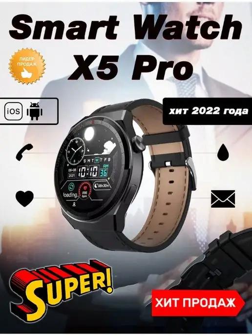 Смарт часы круглые X5 Pro Smart Watch