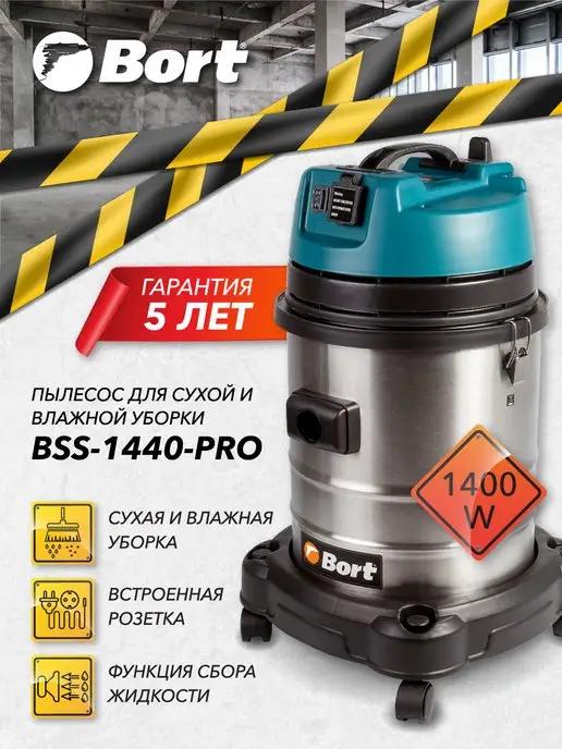 Bort | Пылесос для сухой и влажной уборки BSS-1440-Pro