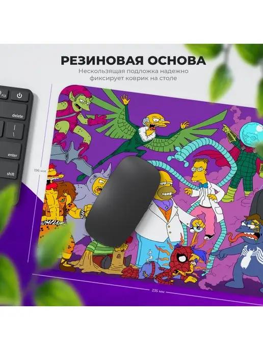 Игровой коврик для мышки для пк, ноутбука Симпсоны