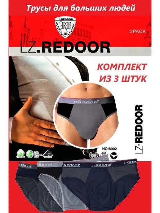 LZ REDOOR | Трусы мужские комплект белья 3 шт