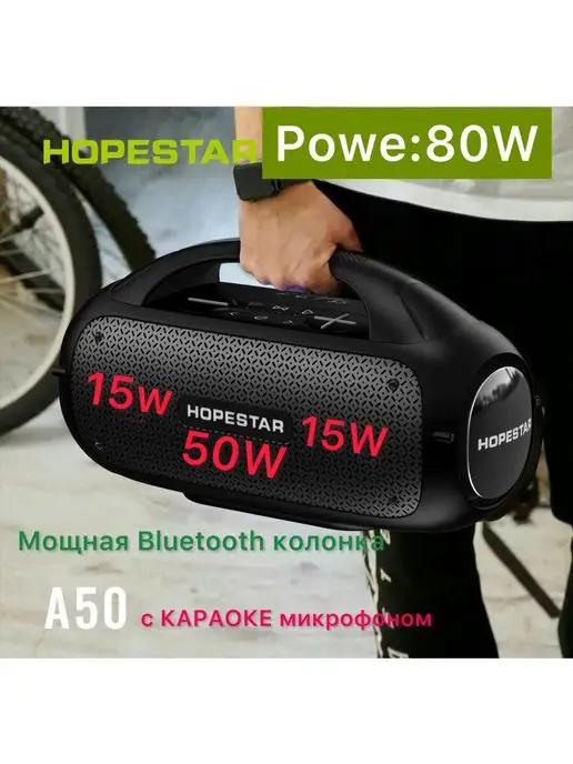 Портативная колонка A50 80W