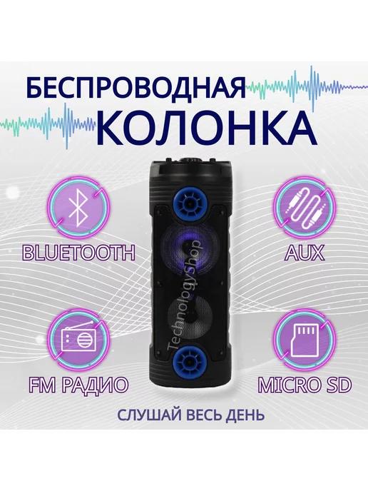 TECHNOLOGYSHOP | Колонка беспроводная usb светящаяся 6208