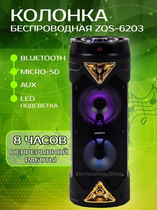 TECHNOLOGYSHOP | Колонка BT Speaker ZQS-6203