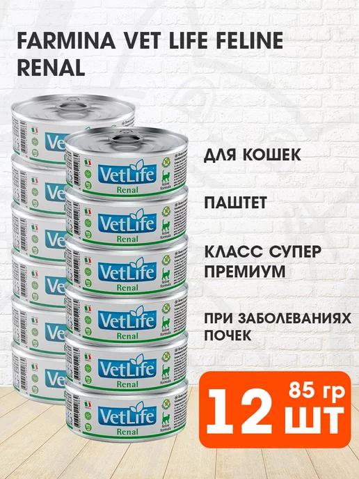 Корм влажный Vet Life Renal для почек кошек 85 г 12 шт