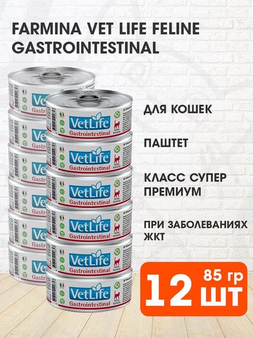 Корм влажный Vet Life Gastrointestinal для кошек 85 г 12 шт