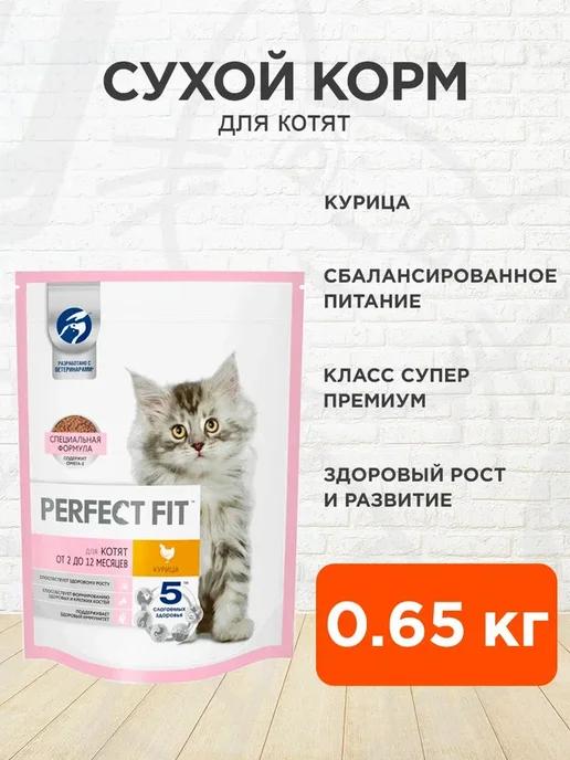 Корм сухой Junior для котят курица 0,65 кг