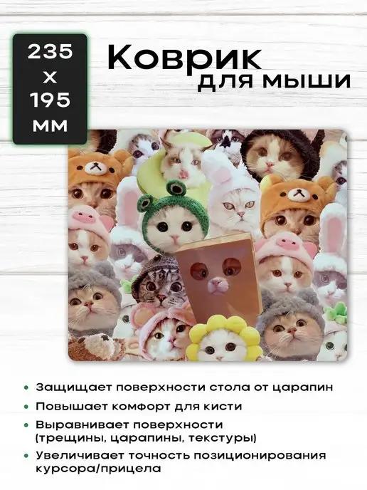 Игровой коврик для мышки маленький с рисунком