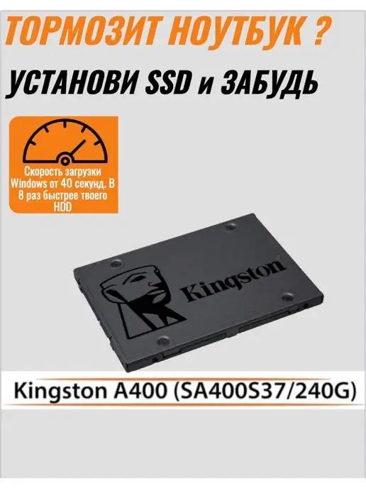 SSD диск 240 гб для ноутбука и ПК