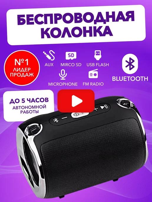 KOLEER колонка | Беспроводная портативная блютуз колонка Koleer S518