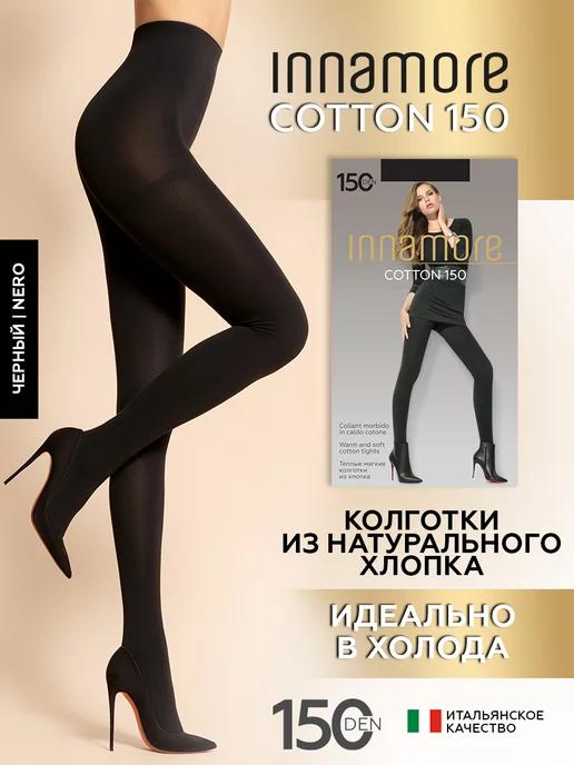 Колготки зимние теплые Cotton 150 ден из хлопка