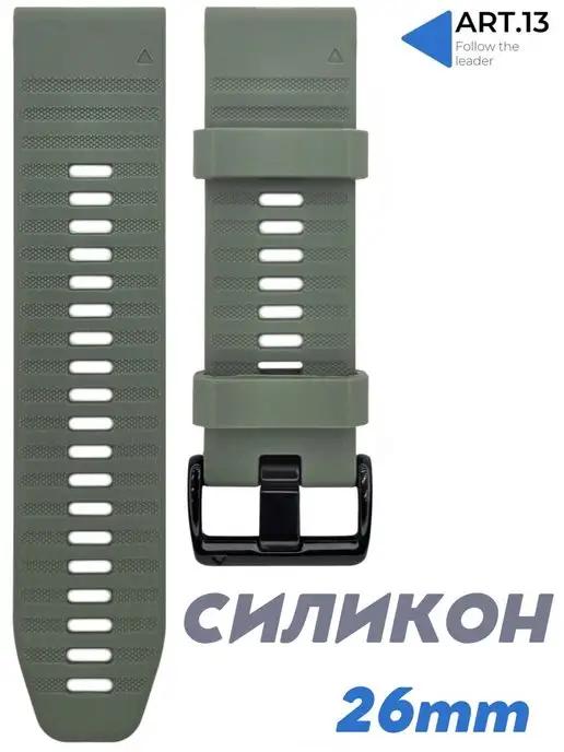 Ремешок для часов Garmin 26мм Quickfit