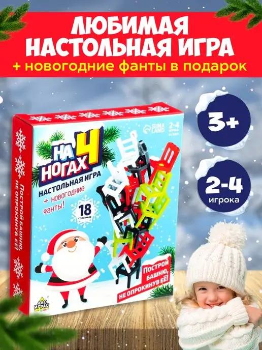 Лас Играс KIDS | Игра Стульчики ( Башня) 4+