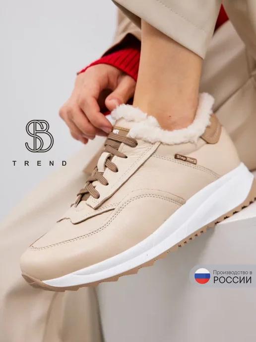 SB TREND | Кроссовки зимние натуральная кожа на шерсти