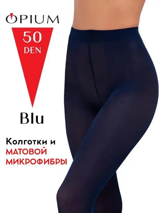 Капроновые колготки цветная микрофибра 50 ден