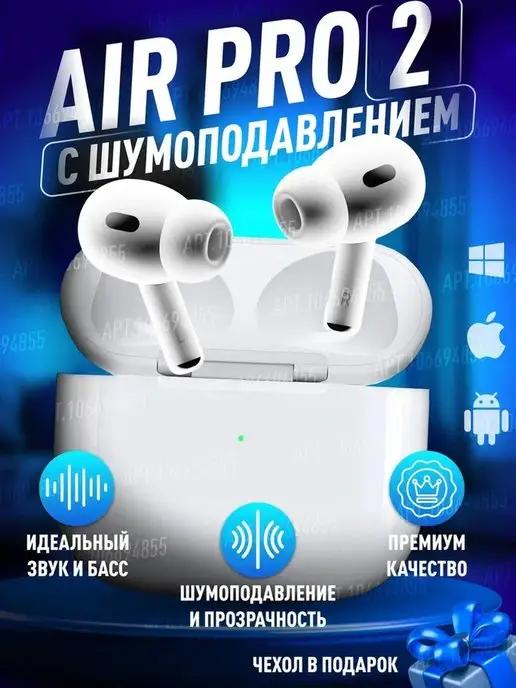 Наушники беспроводные Pro 2 с микрофоном для iPhone Android