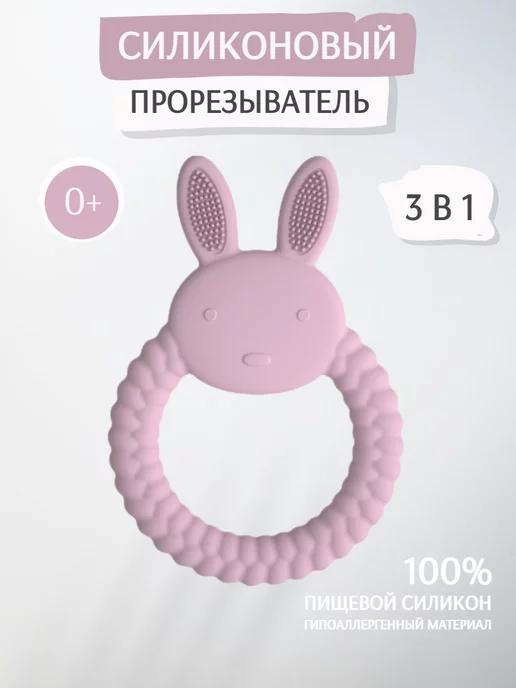 bubsik kids | Силиконовый прорезыватель для зубов