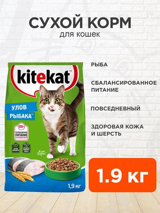 Корм сухой Улов Рыбака для кошек 1,9 кг