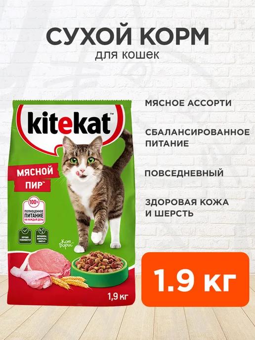 Корм сухой Мясной Пир для кошек 1,9 кг