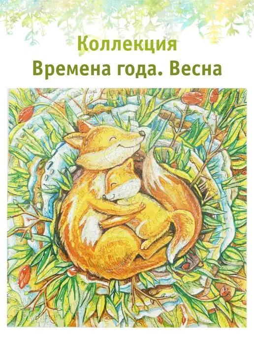 Деревянные пазлы "Времена года. Весна", L