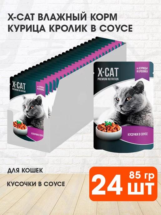 Корм влажный для кошек курица кролик в соусе 85 г 24 шт