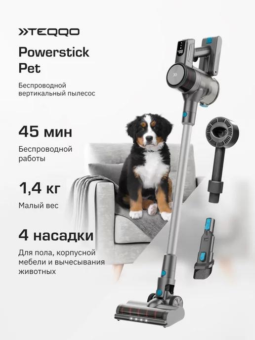 Вертикальный пылесос беспроводной Powerstick Pet